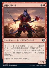 MTG Magic AFR D&D Forgotten Realms - 1x JP EX 165 C Valor Singer