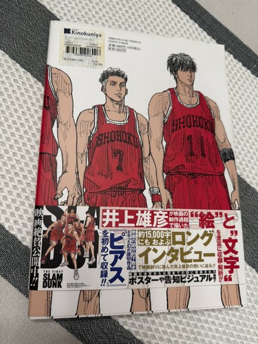The first slam dunk - the,
