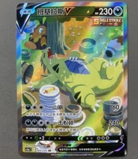 Pokemon TCG S-Spada e Scudo