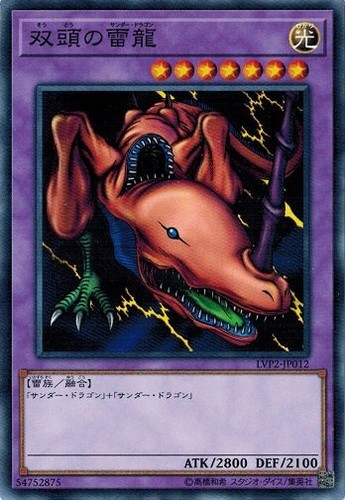 Drago tuono doppia - a, testa
