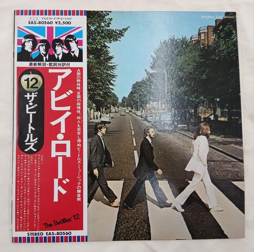 The beatles abbey - beatles/abbey, road