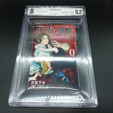 BGS 9.2 Jujutsu Kaisen Prima