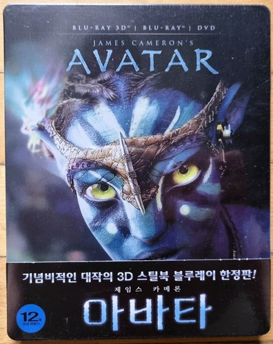 Avatar steelbook korea - steelbook, 3d