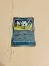 N's Vanillite (Energia Acqua)