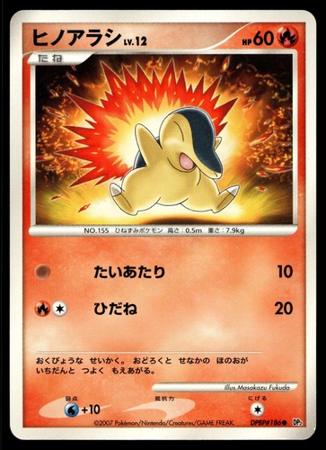 Cyndaquil dp2 segreto dei - cyndaquil, dp2: