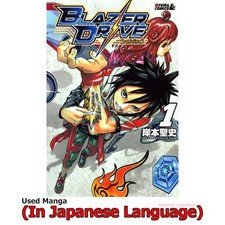 Blazer Drive Japanese Manga