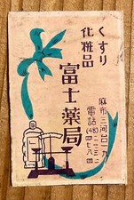 Vecchia etichetta fiammiferi