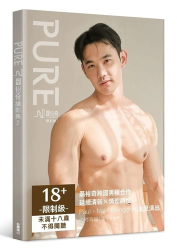 Book pure yuchi - /,