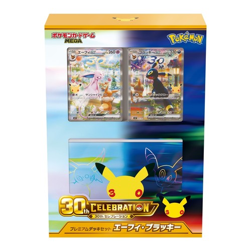 Pokemon 30th celebration - 30th,