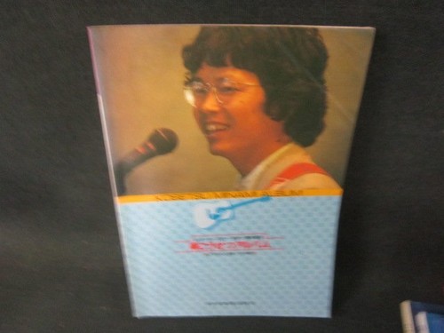 Kosetsu minami album record - kosetsu,