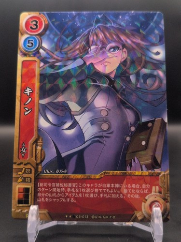 Kinon bachika 013 holo - kinon,