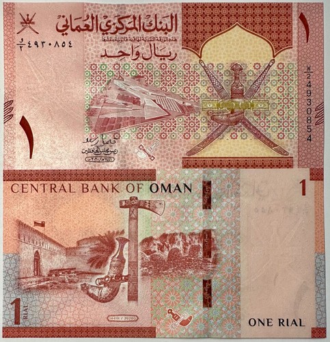 Oman ryal 2020 - 2020,