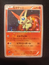 Carta Pokémon PROMO 1