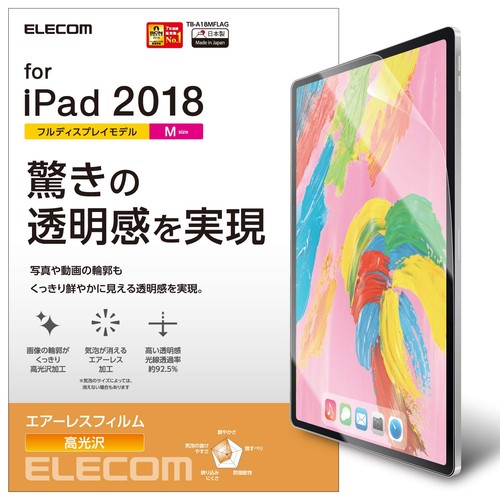 Elecom ipad air - elecom,
