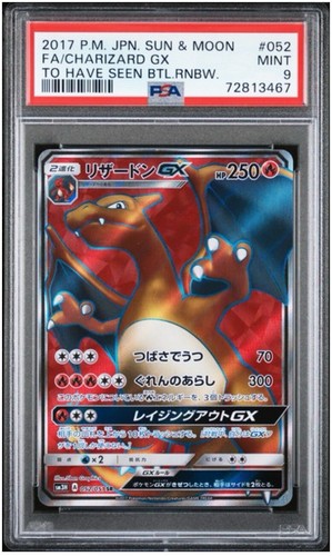 2017 pokemon giapponese - giapponese, sm