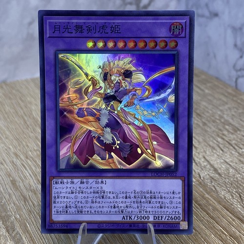 Yugioh loch jp052 - loch-jp052, lunalight