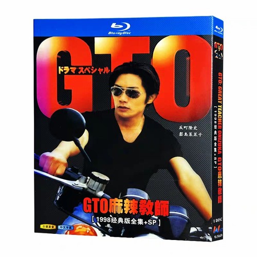 Gto great teacher onizuka - gto,