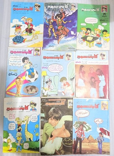 1982 lotto fumetti arabi - 1982, 9