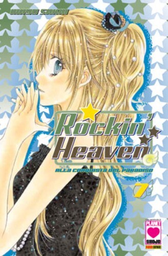 Rockin heaven planet - rockin',