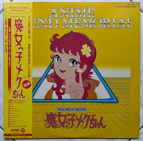 Majokko megu chan bia - bia, lp