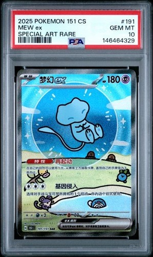 2025 pokemon 151 - pokemon, cs