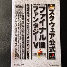 Final fantasy viii prima - fantasy,