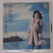 SAYURI ISHIKAWA TSUGARU