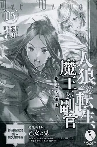 Monster vol edizione - re:monster,