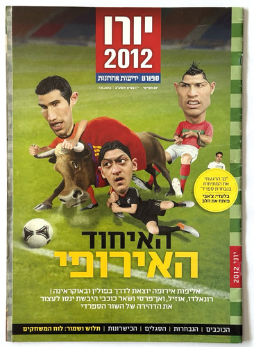 Raro giornale israeliano euro - raro,