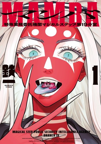 Mamba vol tetsukazu beam - vol.1.,