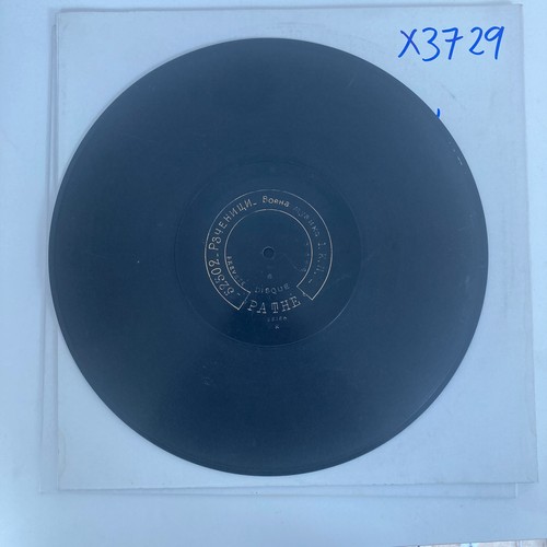 Bulgarian rare early pathe - rare,