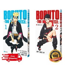 Boruto: Due Vortici Blu Manga