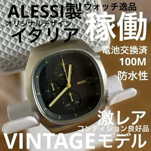 Orologio quarzo alessi - orologio,