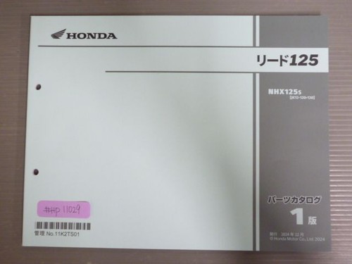 Manuale catalogo ricambi honda - manuale,