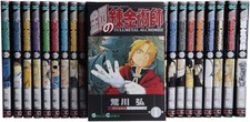 Fullmetal alchemist manga - alchemist,