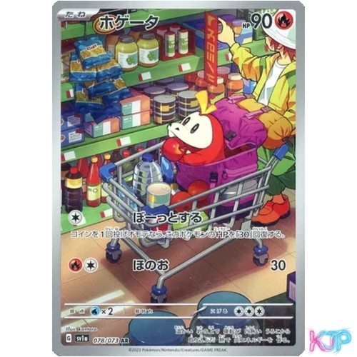 Carta pokemon fuecoco 078 - carta, 078/073