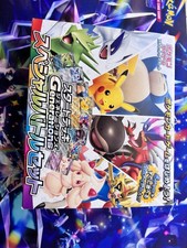 Box pokemon Generations Battaglie Speciali Scarlatto e Violetto 4 Deck Japan