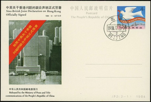 Cina 1984 pechino cartolina - cina,