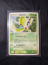 Celebi 012 play 2 - celebi, 012/play