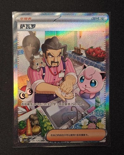 Carta pokemon chinese csv2c - pokemon,