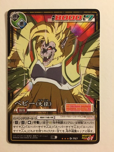 Dragon ball card - ball, z