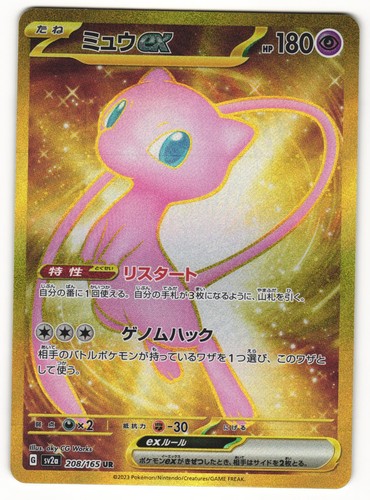 Venditore usa mew ur - venditore,
