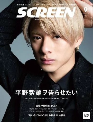 Screen magazine september 2021 - screen,