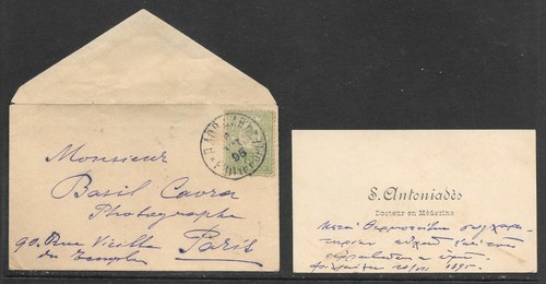 Bulgaria 1895 rarissima - bulgaria,