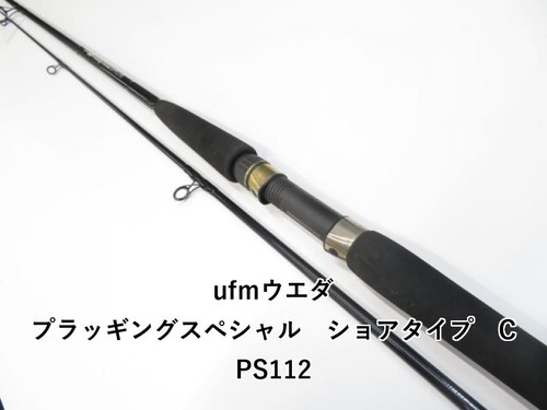 Mulinello ufm ueda - ufm,