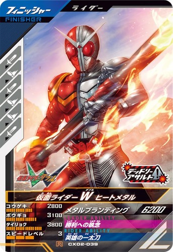Kamen rider ganba - kamen, legends