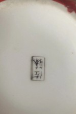 Antico Servizio Da Te Giapponese 8 Persone SATSUMA