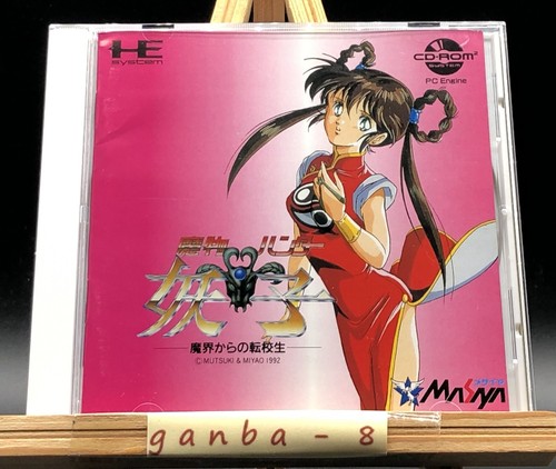 Mamono hunter yoko makai - yoko:, kara