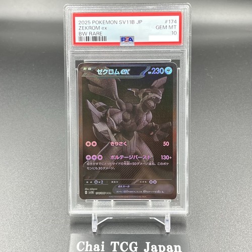 Psa zekrom bwr 174 086 - zekrom,