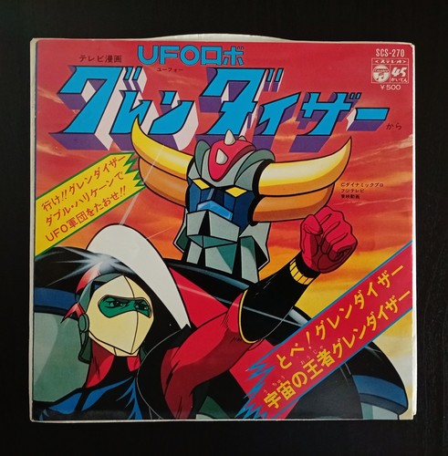 Ufo robot goldrake ost tv - robot,